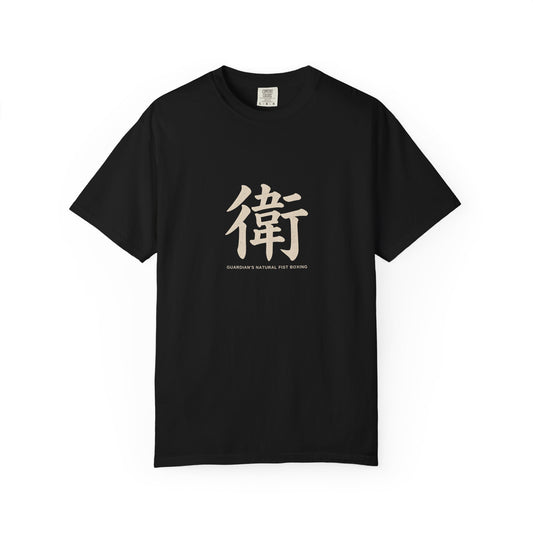 Guardian's Natural Fist Boxing Tee